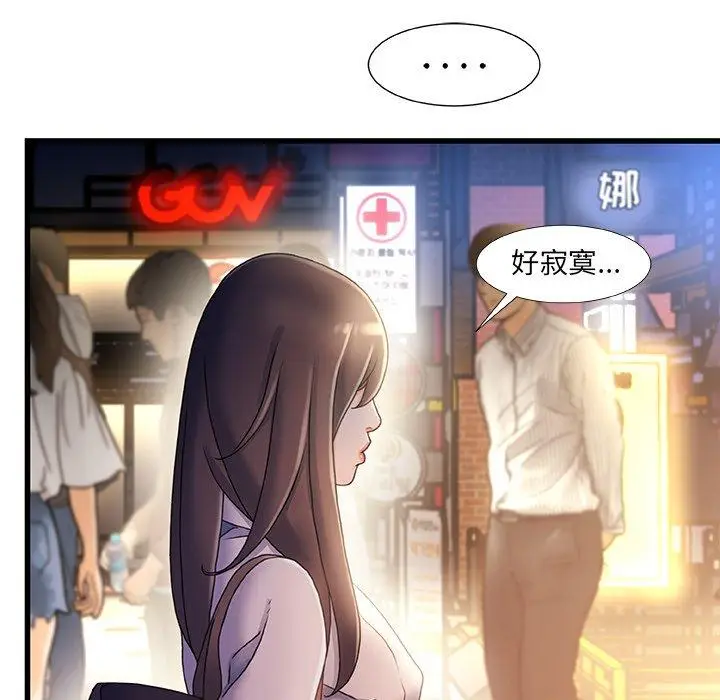 漫画《故乡的那些女人》第35话第76张图