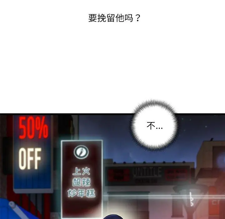 漫画《故乡的那些女人》第35话第79张图
