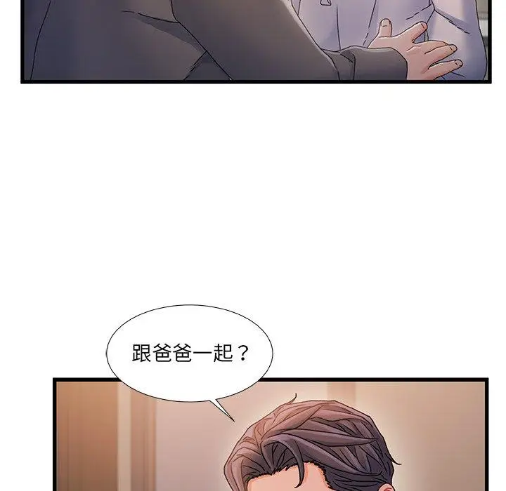 漫画《故乡的那些女人》第35话第8张图