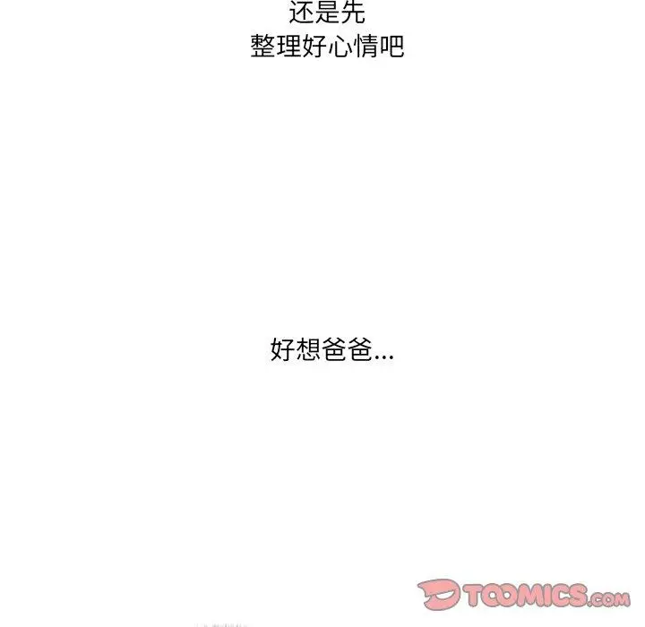 漫画《故乡的那些女人》第35话第81张图