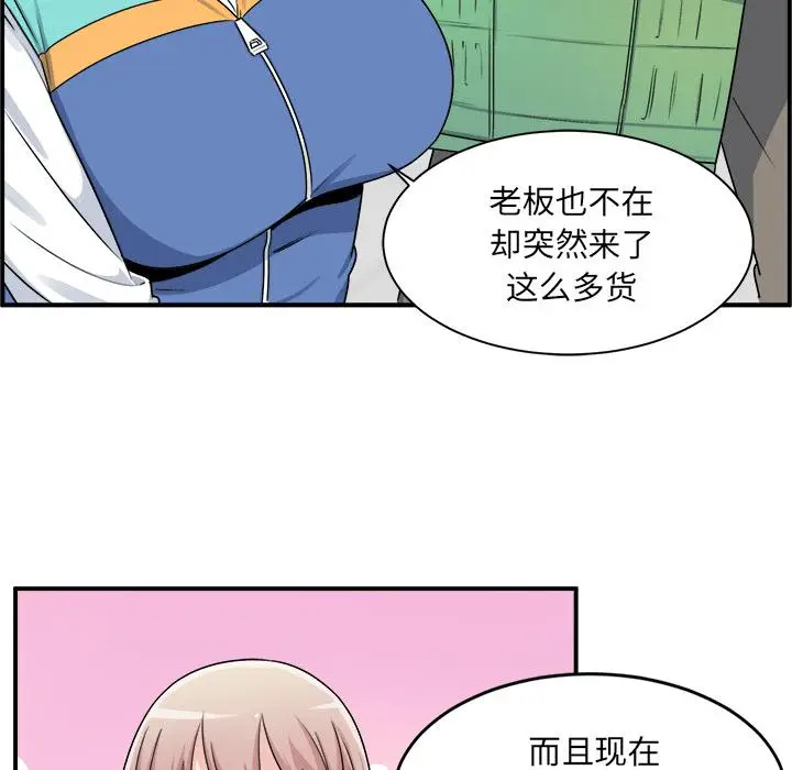 漫画《最惨房东并不惨》第1话第102张图