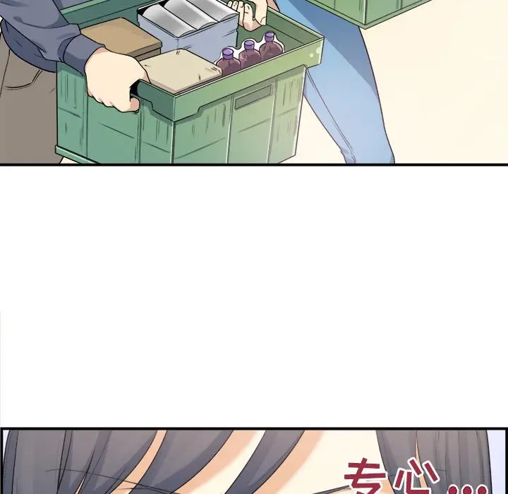 漫画《最惨房东并不惨》第1话第107张图