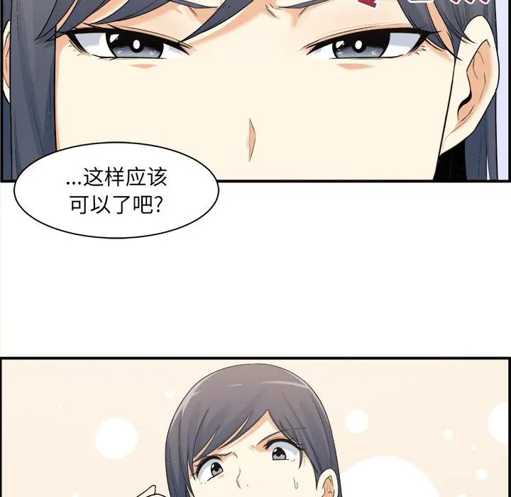 漫画《最惨房东并不惨》第1话第108张图