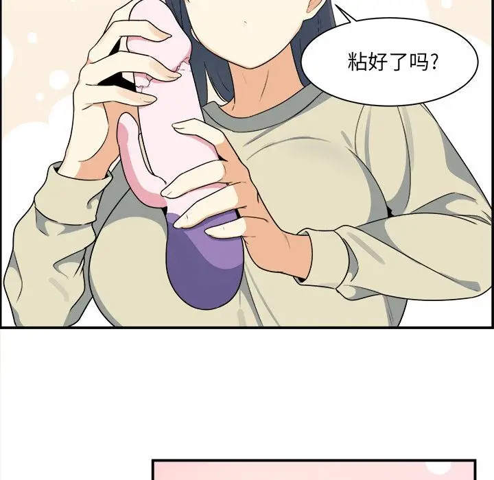 漫画《最惨房东并不惨》第1话第109张图