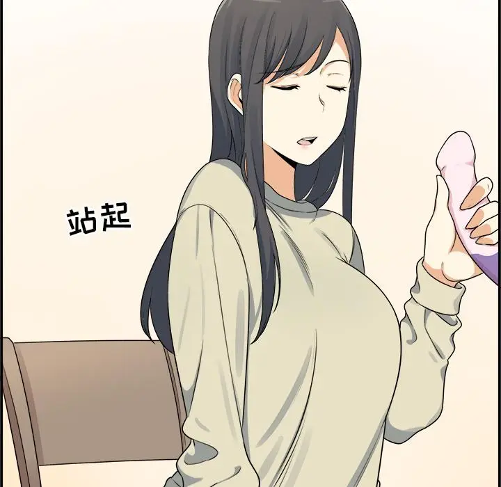 漫画《最惨房东并不惨》第1话第113张图
