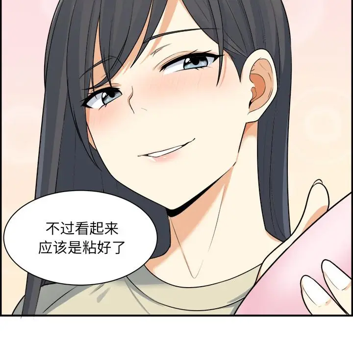 漫画《最惨房东并不惨》第1话第115张图