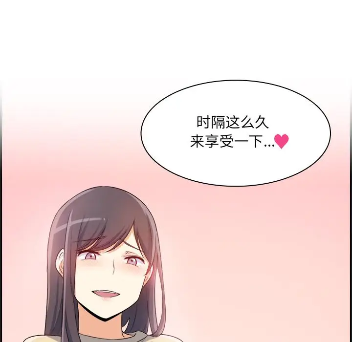 漫画《最惨房东并不惨》第1话第116张图