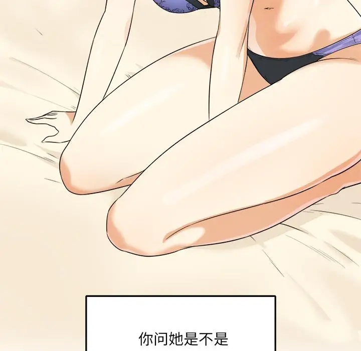 漫画《最惨房东并不惨》第1话第13张图