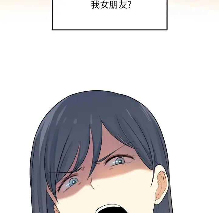 漫画《最惨房东并不惨》第1话第14张图