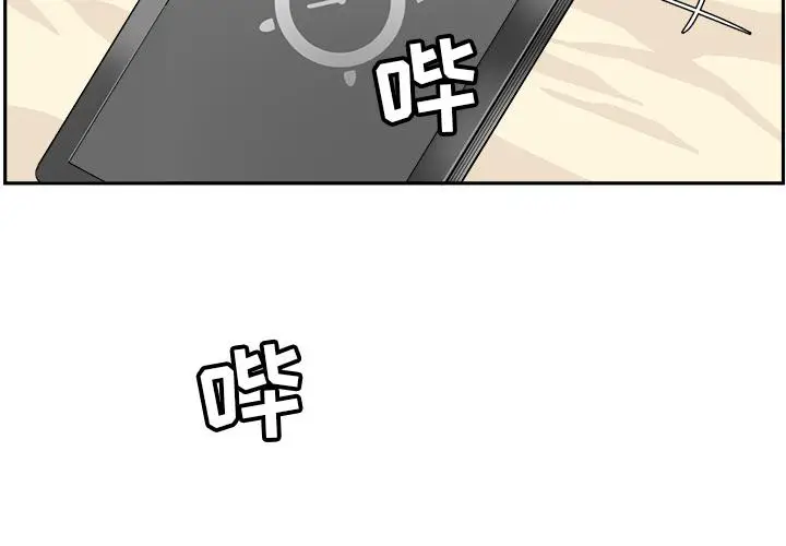 漫画《最惨房东并不惨》第1话第2张图