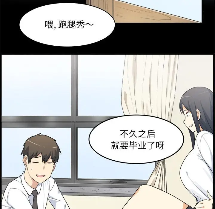 漫画《最惨房东并不惨》第1话第27张图