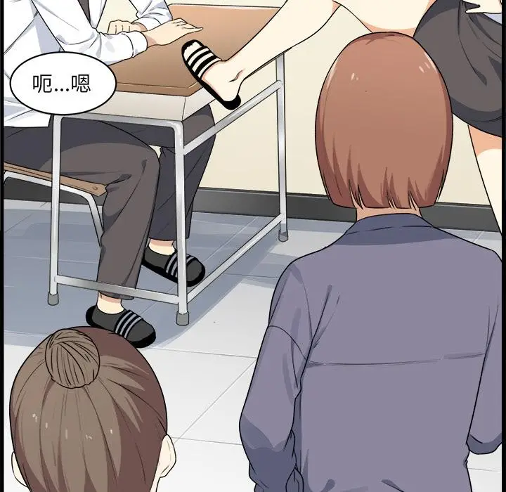漫画《最惨房东并不惨》第1话第28张图