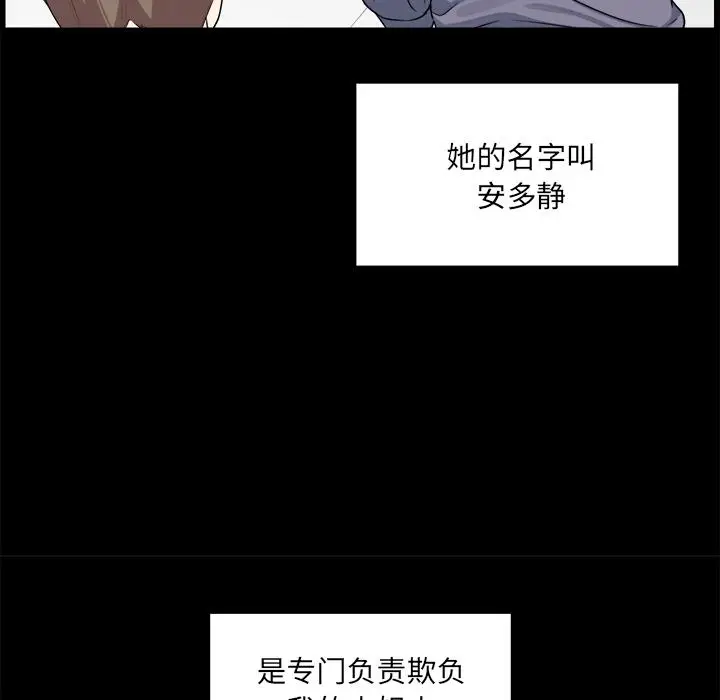 漫画《最惨房东并不惨》第1话第29张图