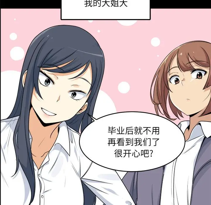 漫画《最惨房东并不惨》第1话第30张图