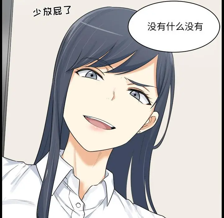 漫画《最惨房东并不惨》第1话第32张图