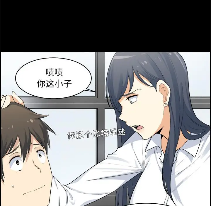 漫画《最惨房东并不惨》第1话第36张图