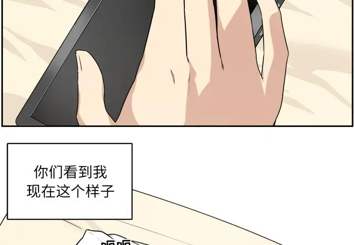 漫画《最惨房东并不惨》第1话第4张图