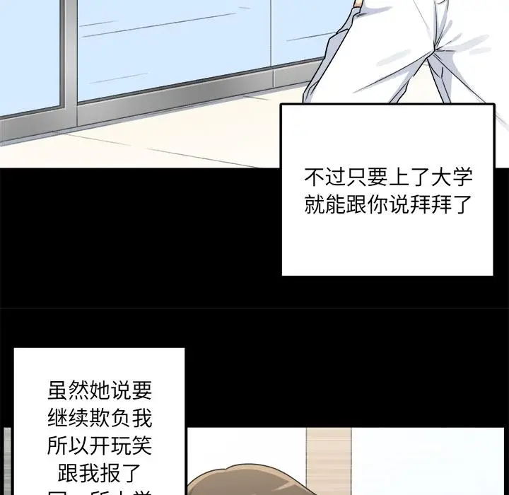 漫画《最惨房东并不惨》第1话第41张图