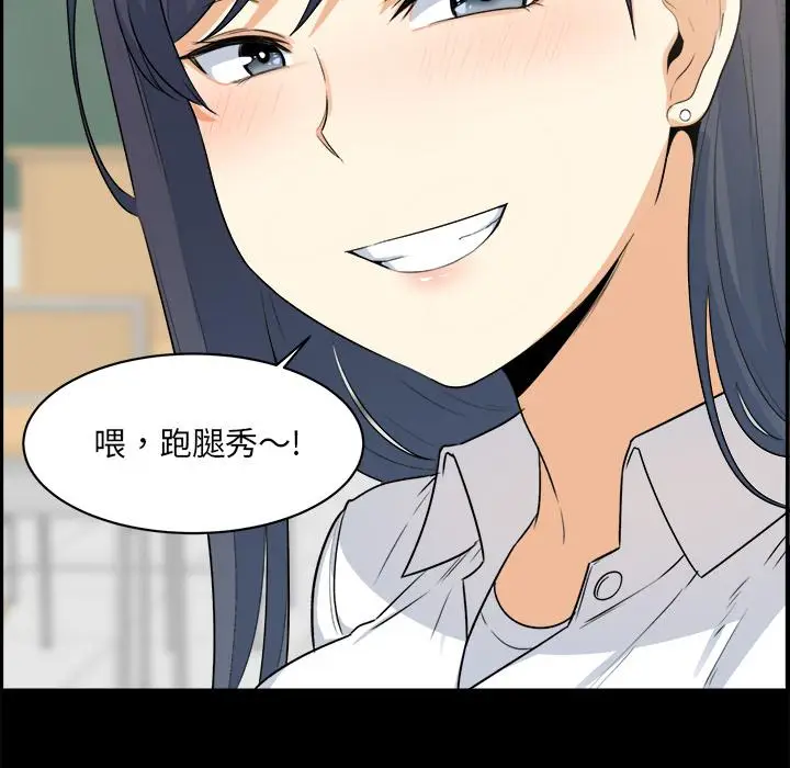 漫画《最惨房东并不惨》第1话第44张图