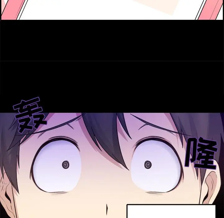 漫画《最惨房东并不惨》第1话第47张图
