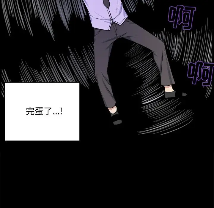 漫画《最惨房东并不惨》第1话第49张图
