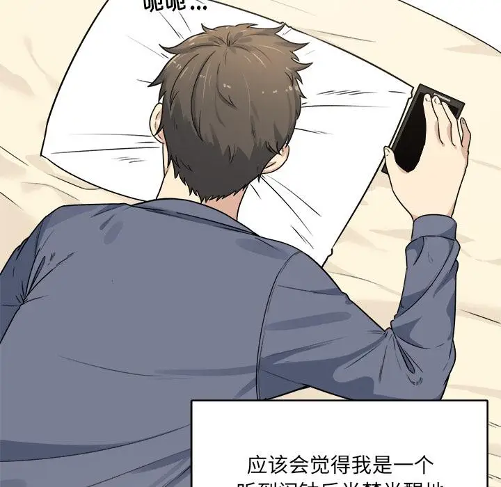 漫画《最惨房东并不惨》第1话第5张图