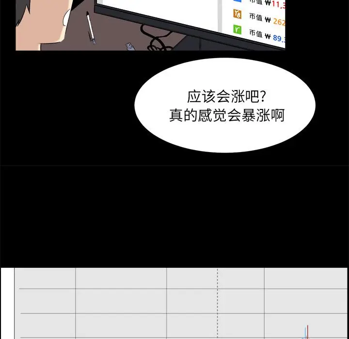 漫画《最惨房东并不惨》第1话第57张图