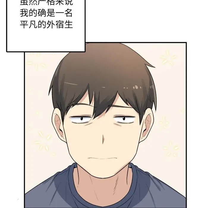 漫画《最惨房东并不惨》第1话第8张图