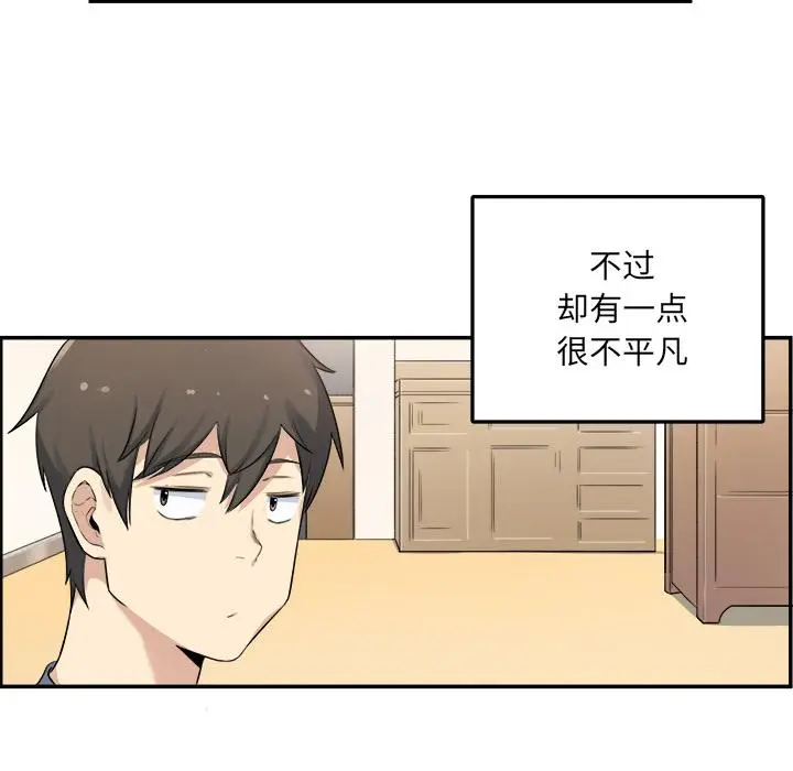 漫画《最惨房东并不惨》第1话第9张图