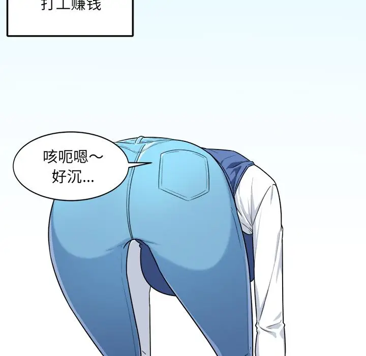 漫画《最惨房东并不惨》第1话第93张图