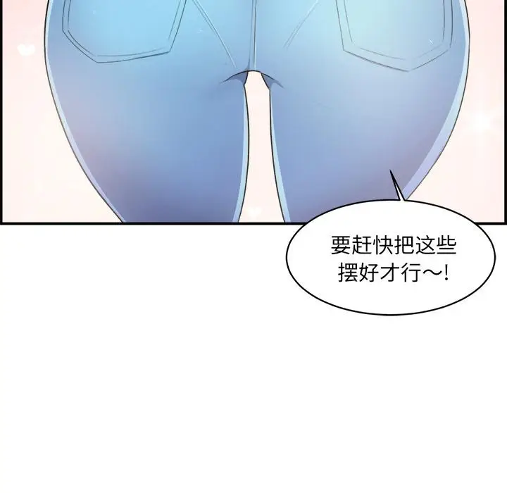 漫画《最惨房东并不惨》第1话第96张图