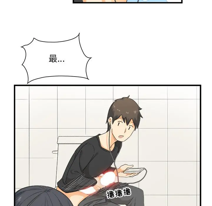 漫画《最惨房东并不惨》第2话第120张图