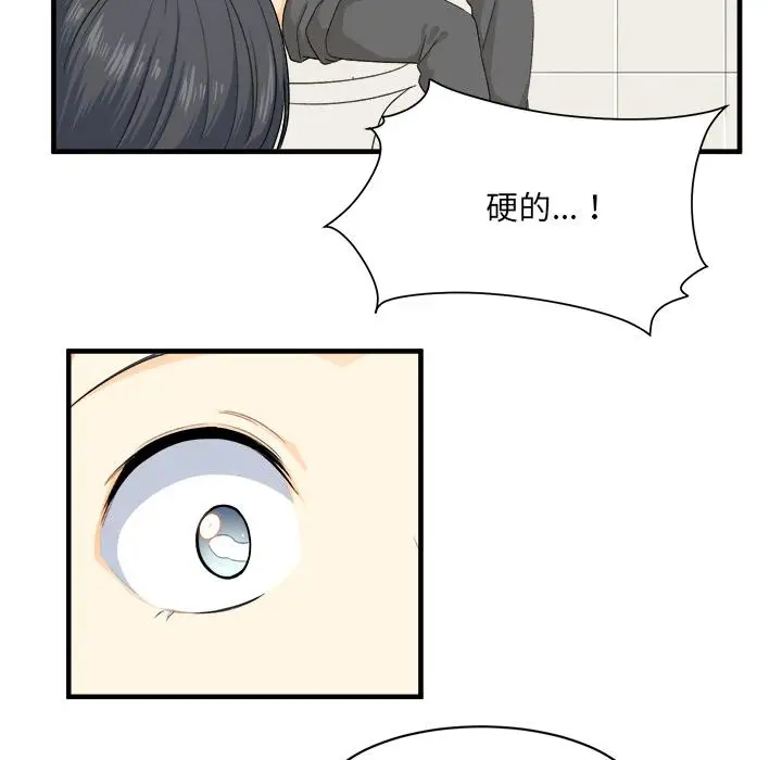 漫画《最惨房东并不惨》第2话第121张图