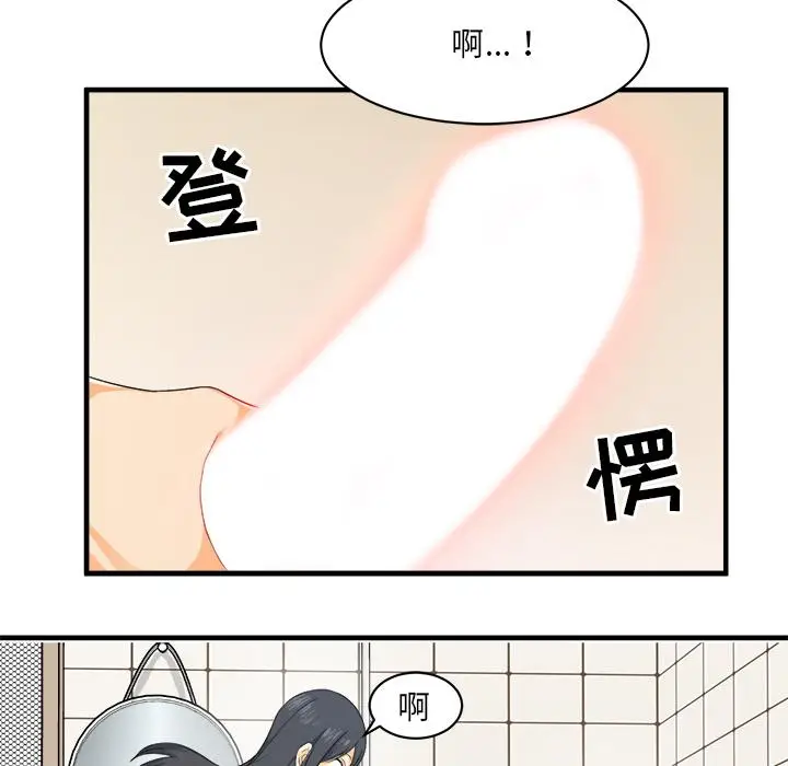 漫画《最惨房东并不惨》第2话第122张图