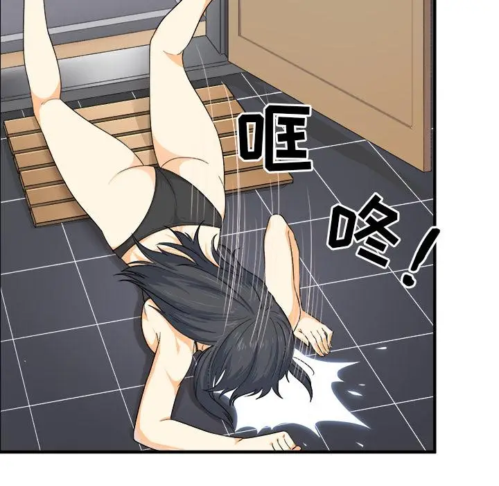 漫画《最惨房东并不惨》第2话第125张图