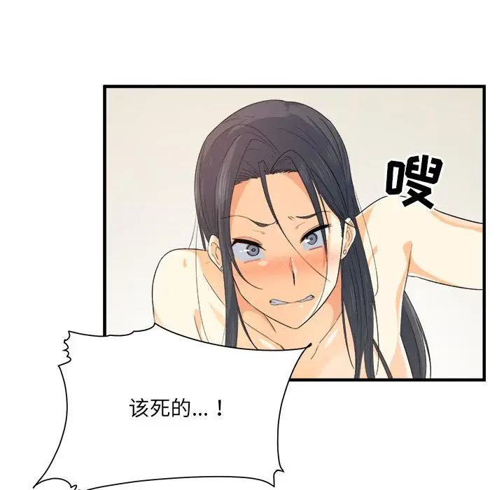 漫画《最惨房东并不惨》第2话第126张图