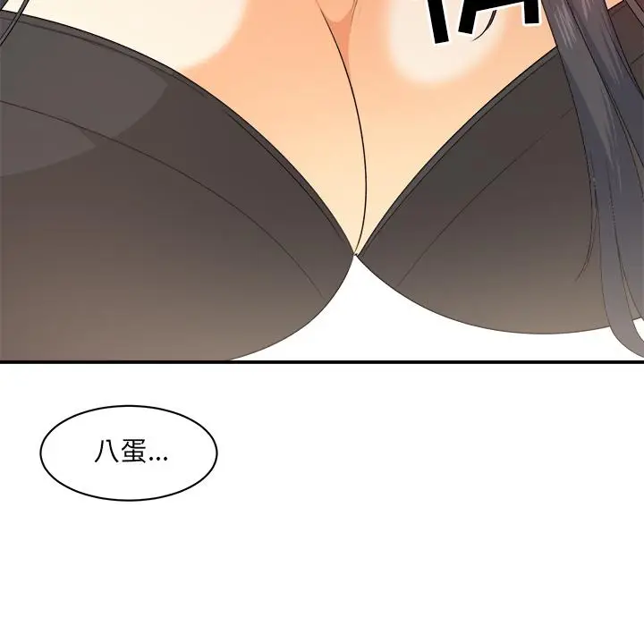 漫画《最惨房东并不惨》第2话第129张图