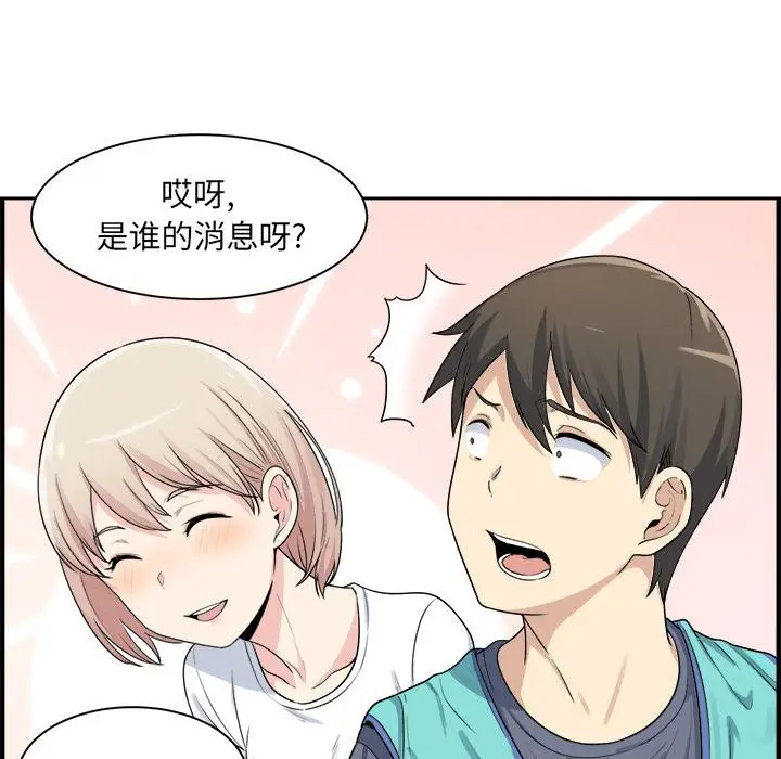 漫画《最惨房东并不惨》第2话第13张图