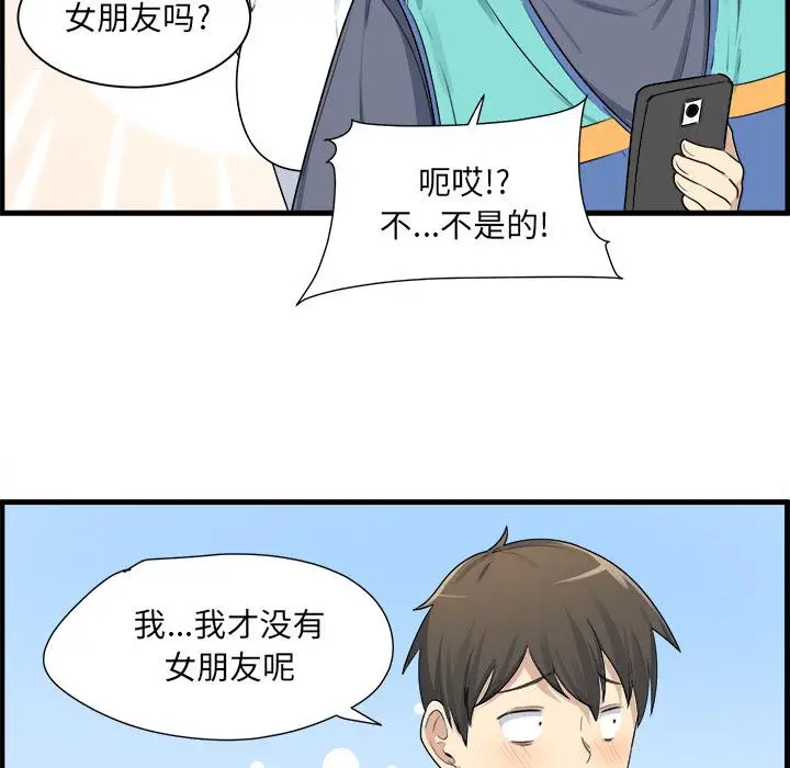 漫画《最惨房东并不惨》第2话第14张图