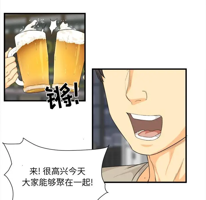 漫画《最惨房东并不惨》第2话第26张图