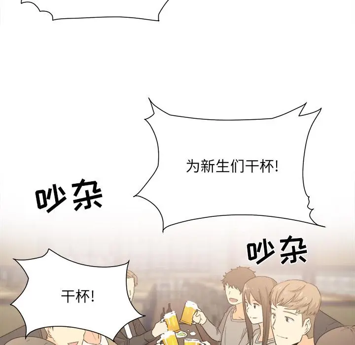 漫画《最惨房东并不惨》第2话第27张图