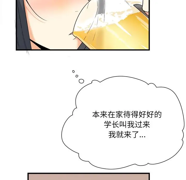 漫画《最惨房东并不惨》第2话第30张图