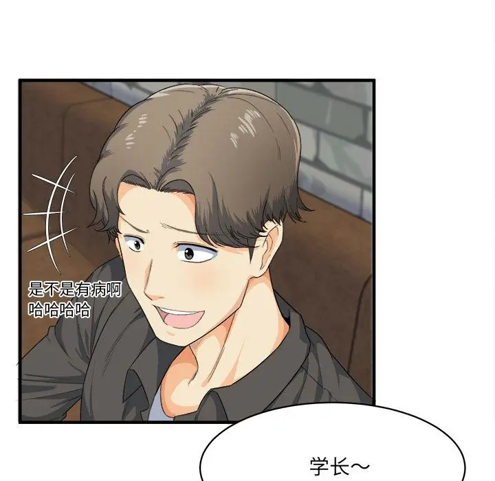 漫画《最惨房东并不惨》第2话第35张图