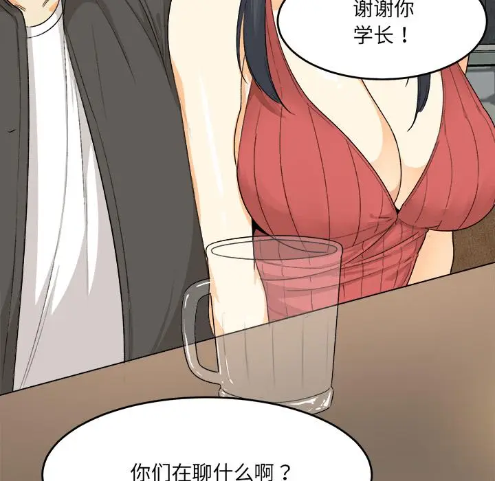 漫画《最惨房东并不惨》第2话第40张图