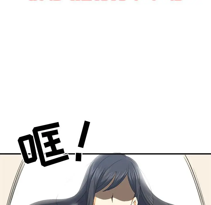 漫画《最惨房东并不惨》第2话第45张图