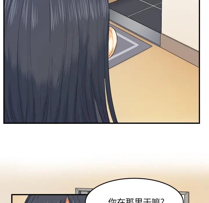 漫画《最惨房东并不惨》第2话第54张图