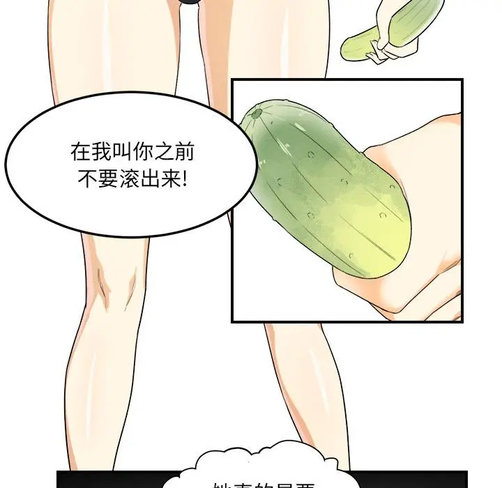 漫画《最惨房东并不惨》第2话第65张图