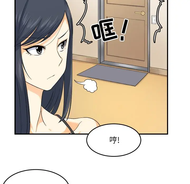 漫画《最惨房东并不惨》第2话第68张图
