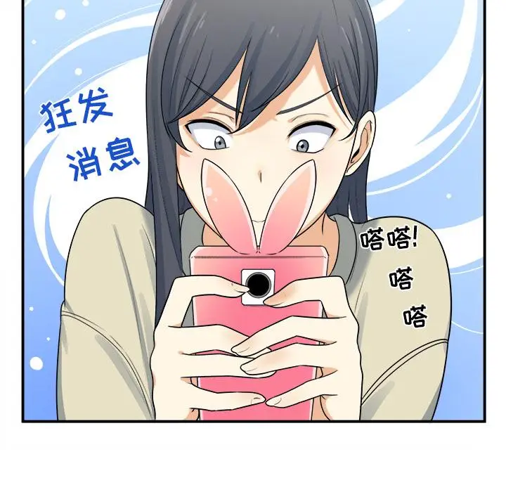 漫画《最惨房东并不惨》第2话第7张图