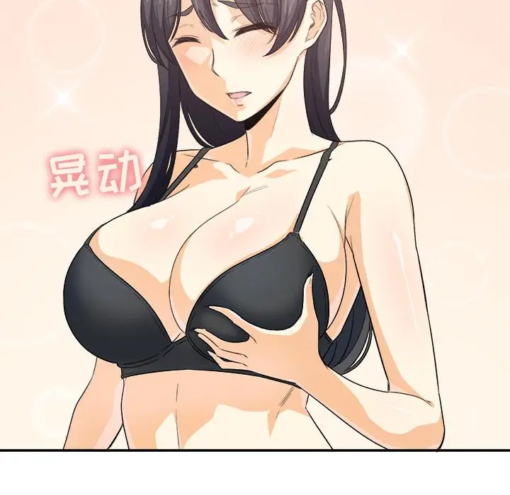 漫画《最惨房东并不惨》第2话第78张图